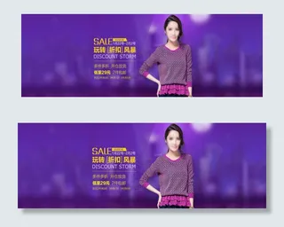 玩转折扣风暴淘宝女装海报
