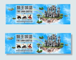 天空之城欧式城堡