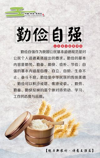 勤俭自强公民基本到底规范