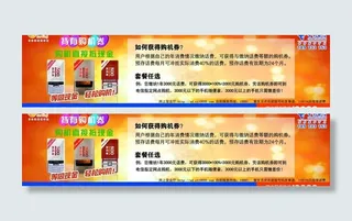 电信购机券背面图片