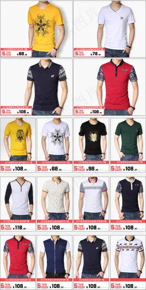 淘宝男装首页模板