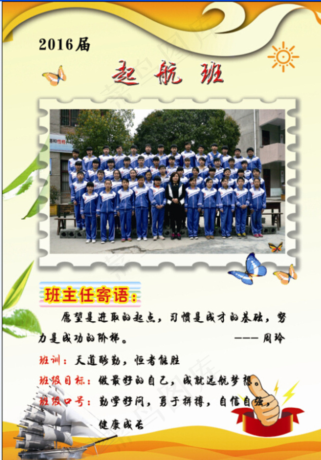 班级文化 班牌 班级名片图片