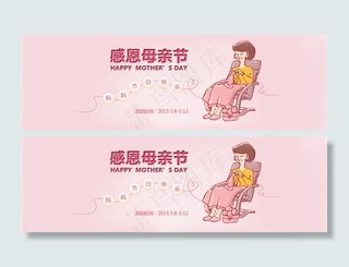 母亲节海报