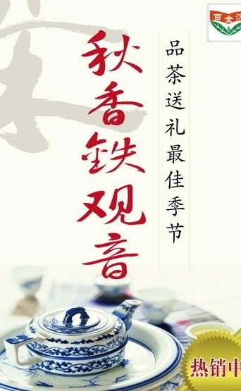 茶 海报ai矢量模版下载
