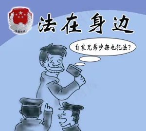 法在身边漫画素材下载