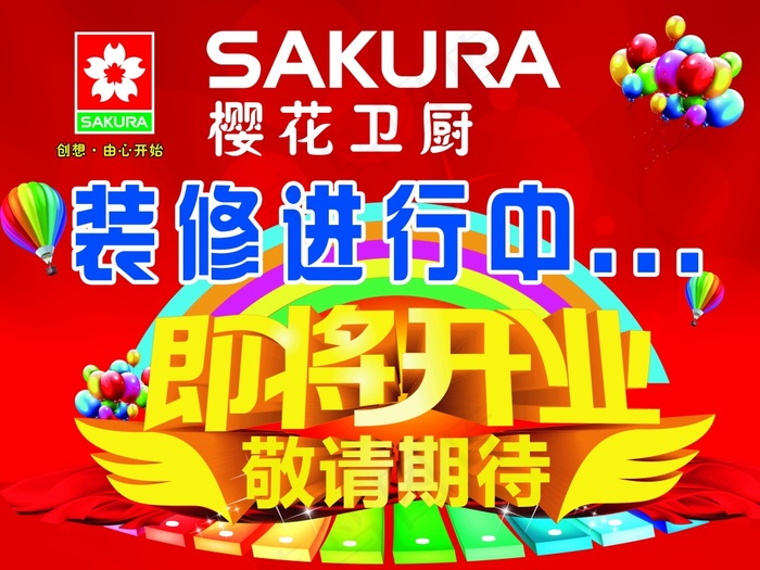 装修升级中即将开业敬请期待