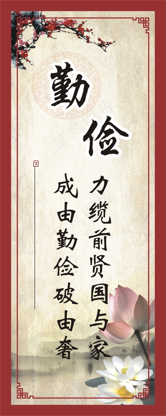 力缆前贤国与家