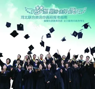 大学招生广告海报图片