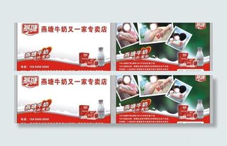 燕塘牛奶名片图片