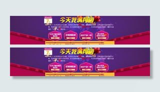 淘宝首页促销图片