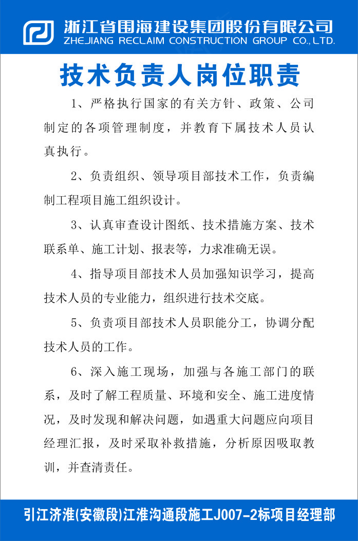 技术负责人岗位职责cdr矢量模版下载