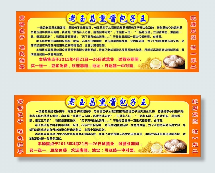 快餐车cdr矢量模版下载