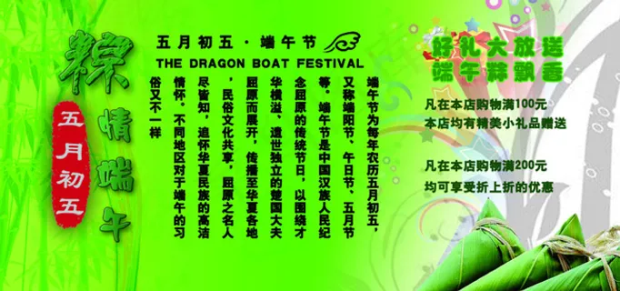 粽情端午图片