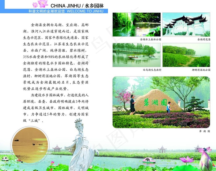 *接待手册图片