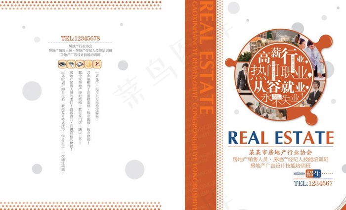招生宣传单页图片ai矢量模版下载