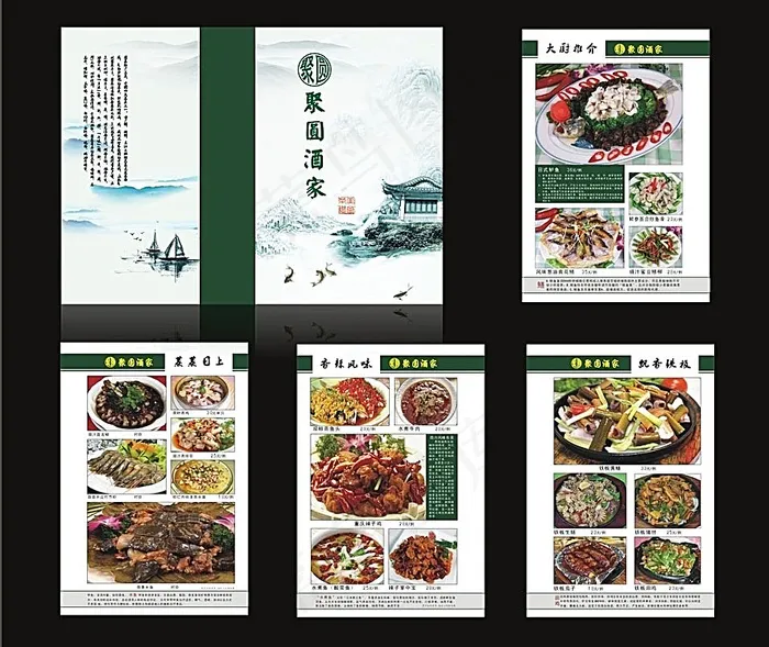 菜单菜谱cdr矢量模版下载