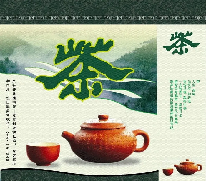 茶叶设计包装盒图片eps,ai矢量模版下载