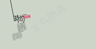 时尚阶梯写真模板