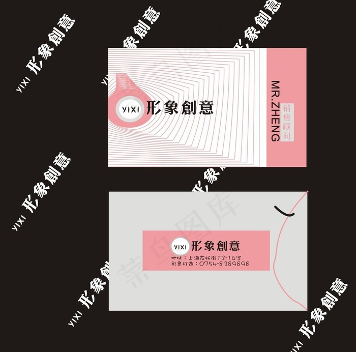 形象创意设计名片图片cdr矢量模版下载