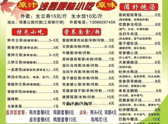 饮食广告牌图片cdr矢量模版下载