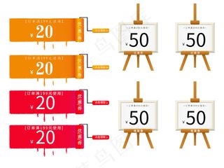 秋季优惠券现金券通用精品模板