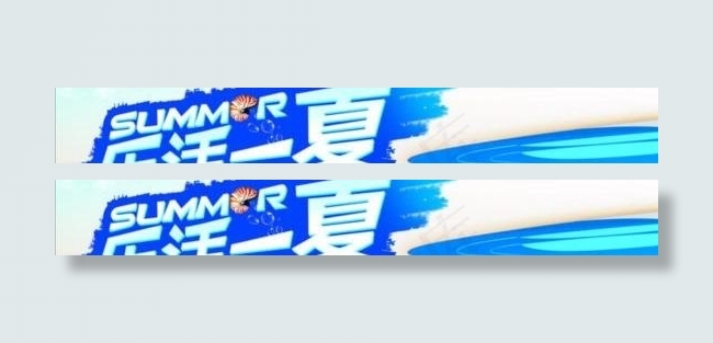 乐活一夏门头横幅psd分层模板