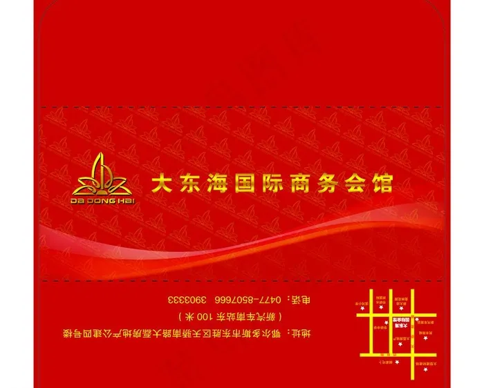 高档信封psd模版下载