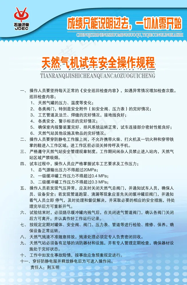 展板模板 展板背景 展板设计图片psd模版下载