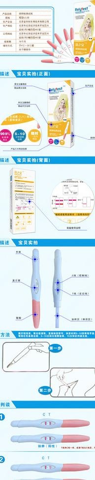 排卵笔详情页图片psd模版下载