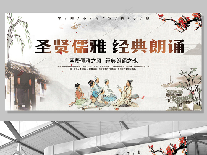 经典诵读诗歌朗诵大赛背景板海报