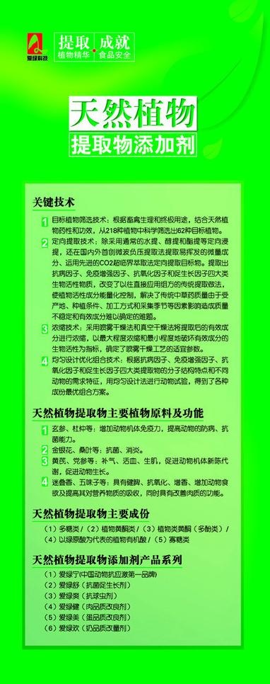 易拉宝图片ai矢量模版下载