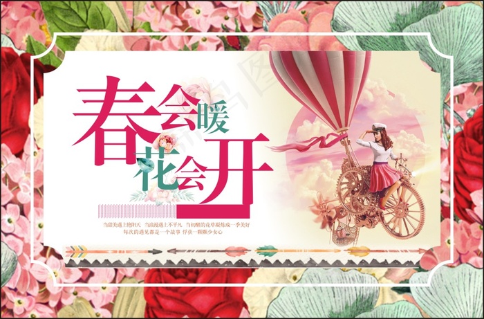 春天系列素材 夏天系列素材cdr矢量模版下载