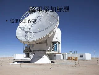 高科技科学研究