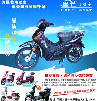 电动车 彩页 传单图片
