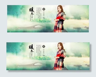 淘宝天猫暖冬羊毛围巾海报素材免费下...