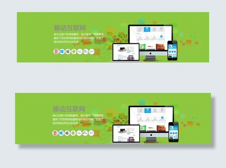 电商平台banner图片psd模版下载