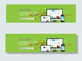 电商平台banner图片