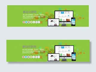 电商平台banner图片