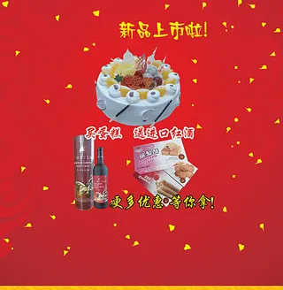 蛋糕店宣传广告图片