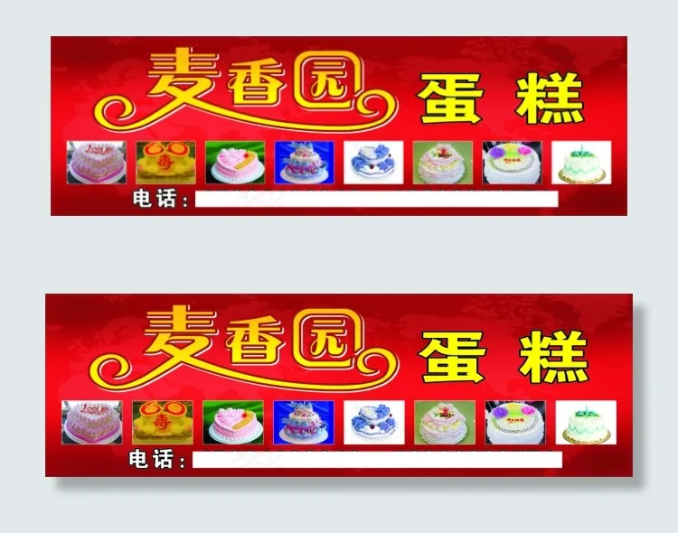 蛋糕cdr矢量模版下载