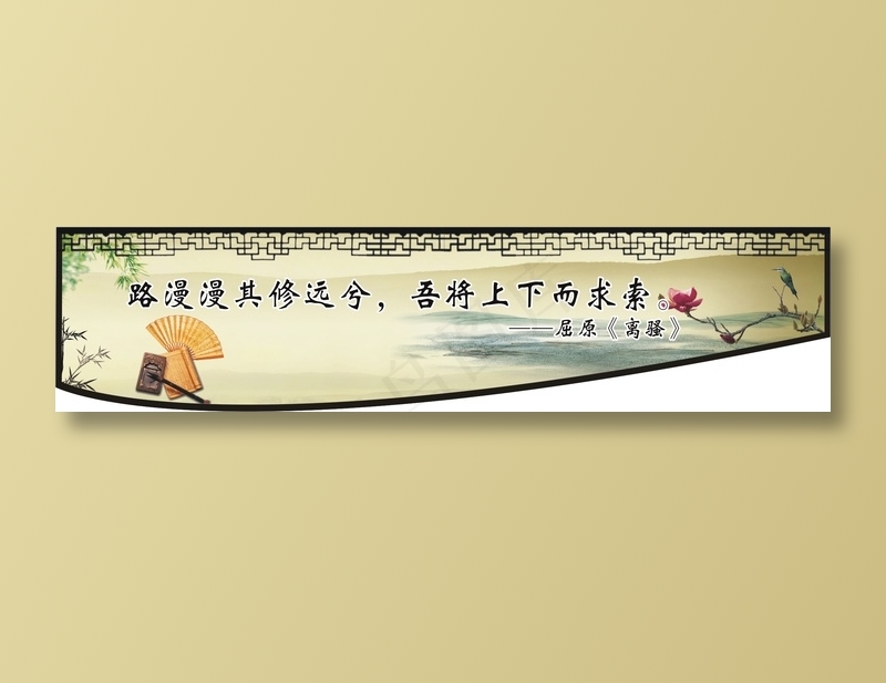 路漫漫其修远兮，吾将上下而求索。