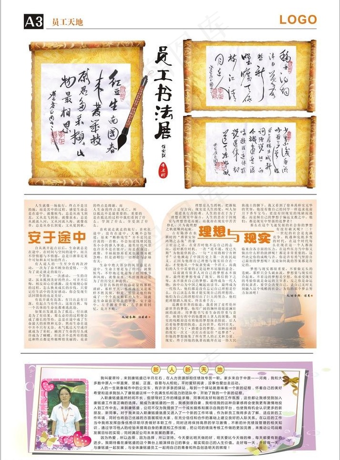 报纸排版图片