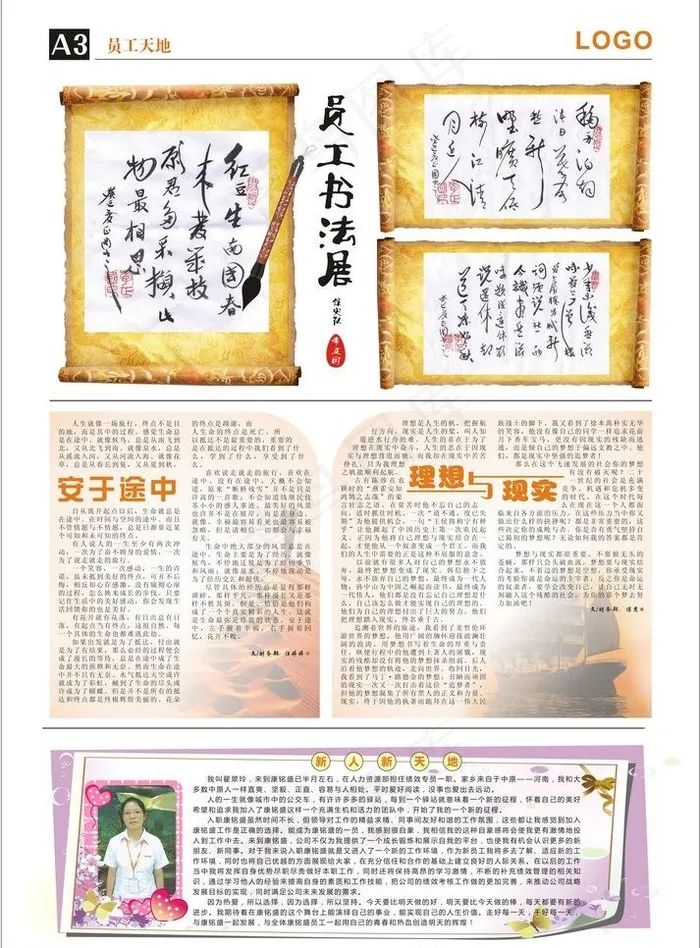 报纸排版图片(295X420)cdr矢量模版下载