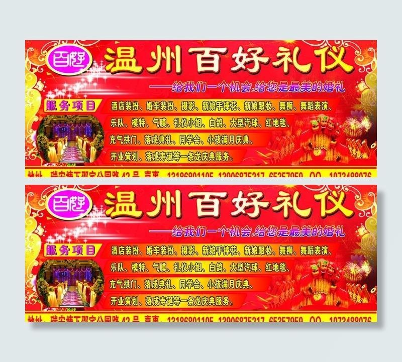 广告牌图片