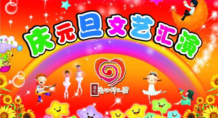 幼儿园舞台背景图片(5906X3543(DPI:200))psd模版下载