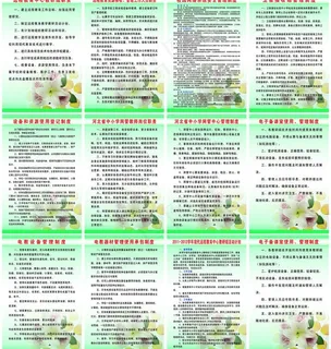 微机室展板制度 计算机室网络制度图...