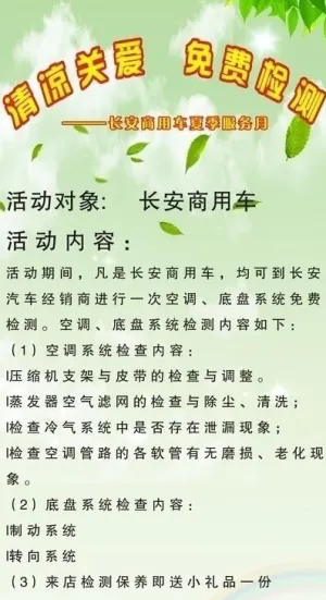 清凉关爱x展架图片