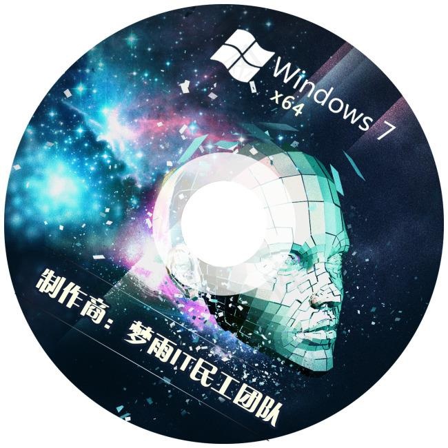 酷炫外星人win7光盘