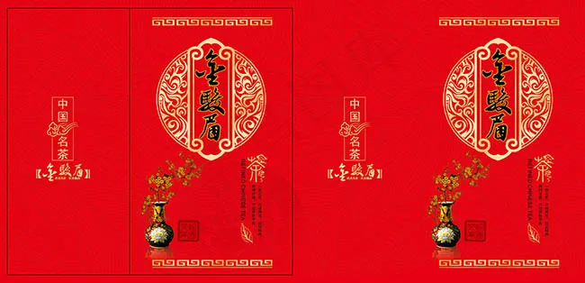 中国名茶金骏眉茶叶包装设计cdr矢量模版下载