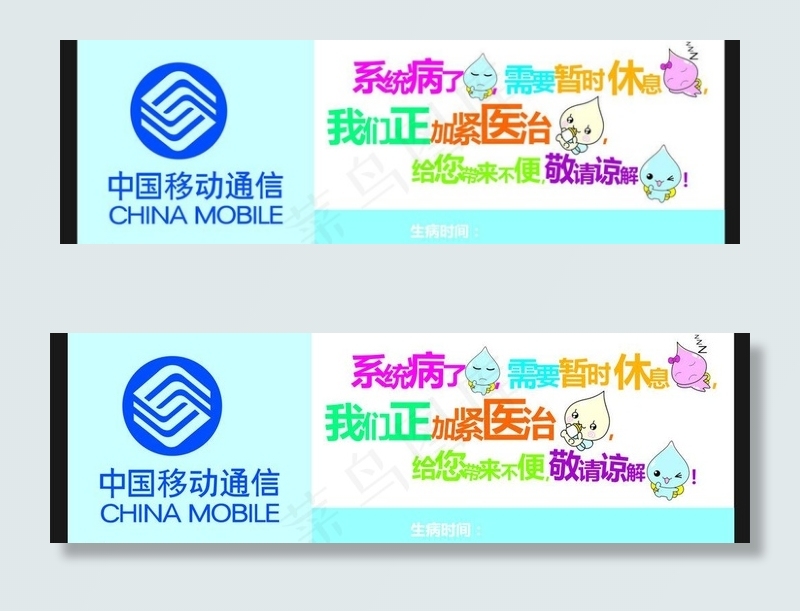 中国移动 桌牌图片